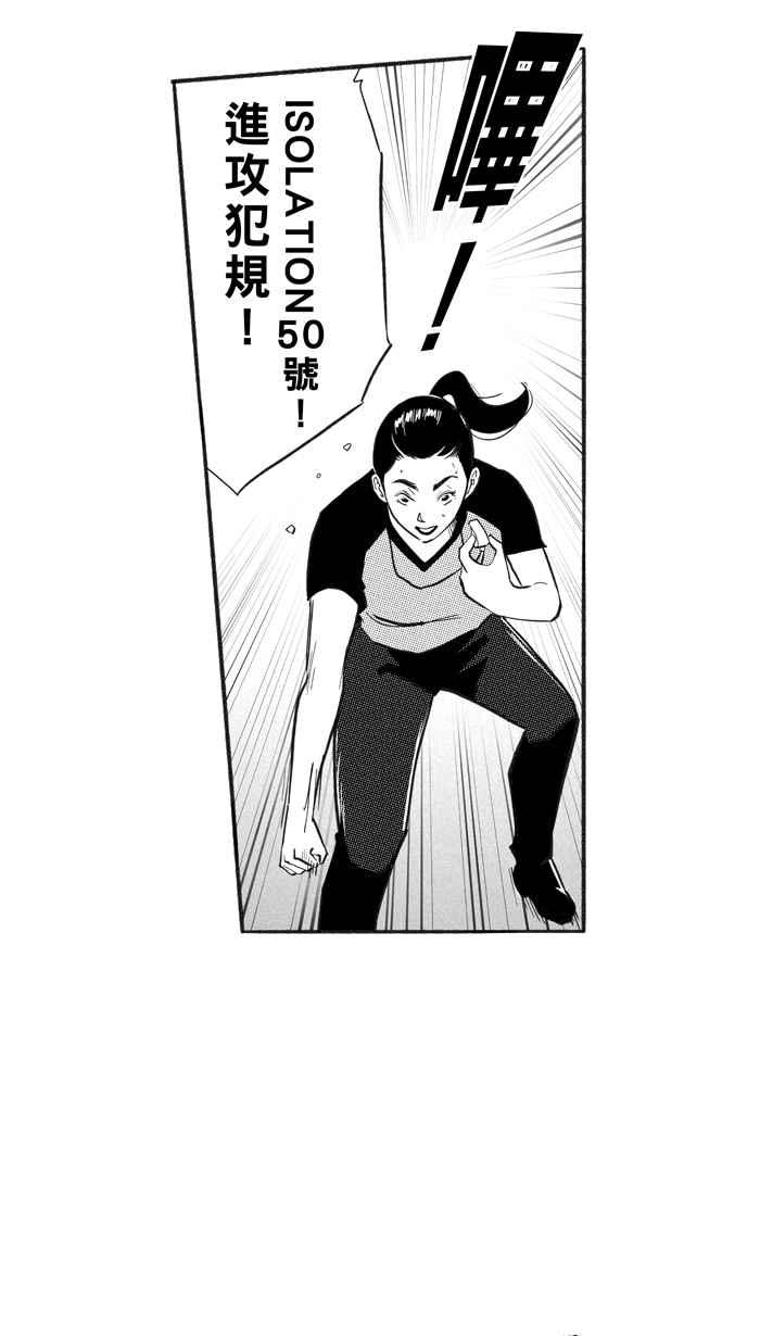 宅男打篮球第221话 下一个阶段 PART2