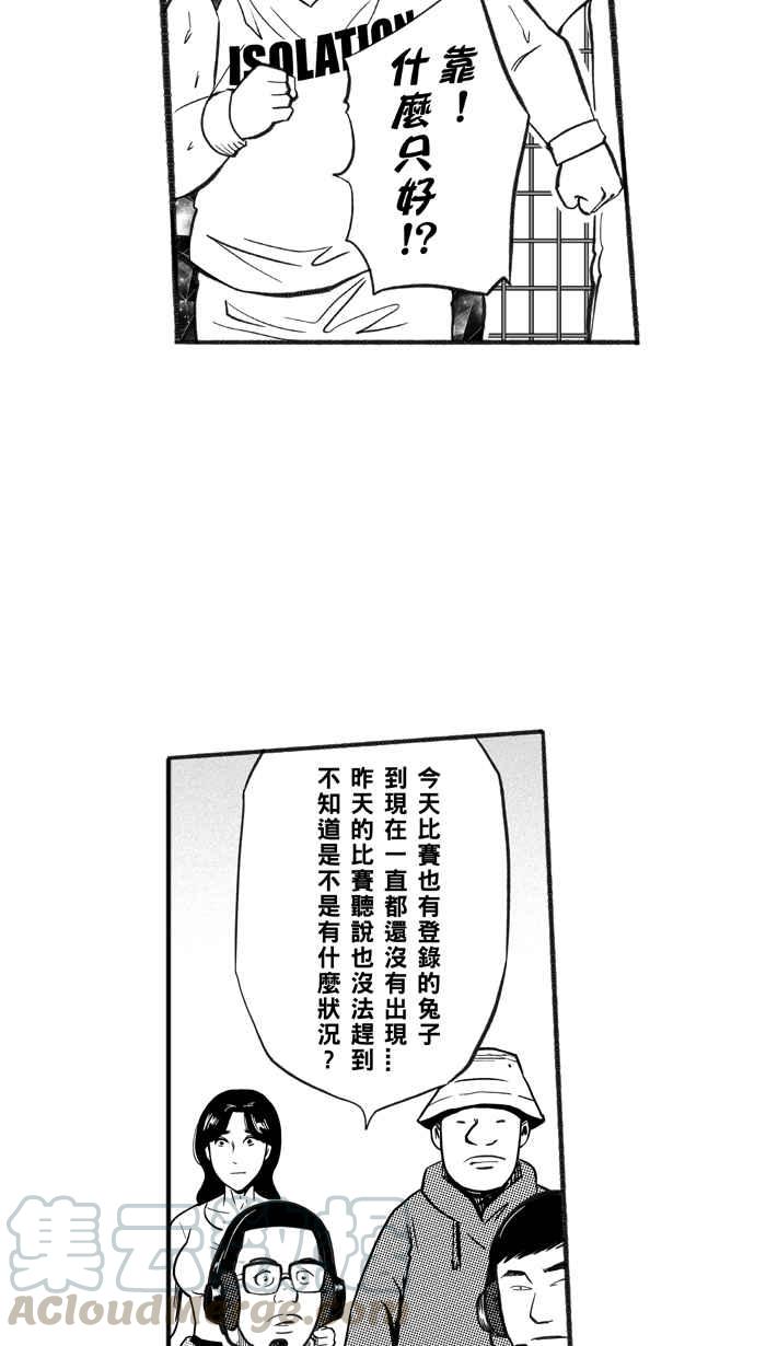 宅男打篮球第221话 下一个阶段 PART2