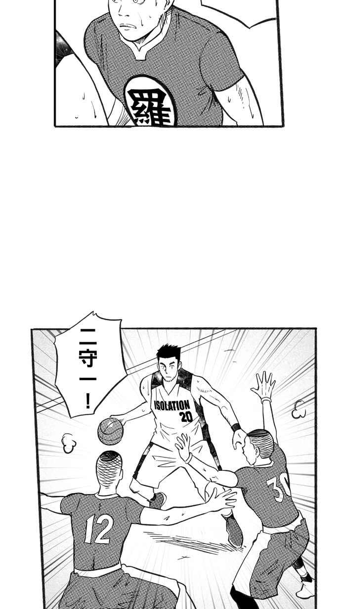 宅男打篮球第221话 下一个阶段 PART2