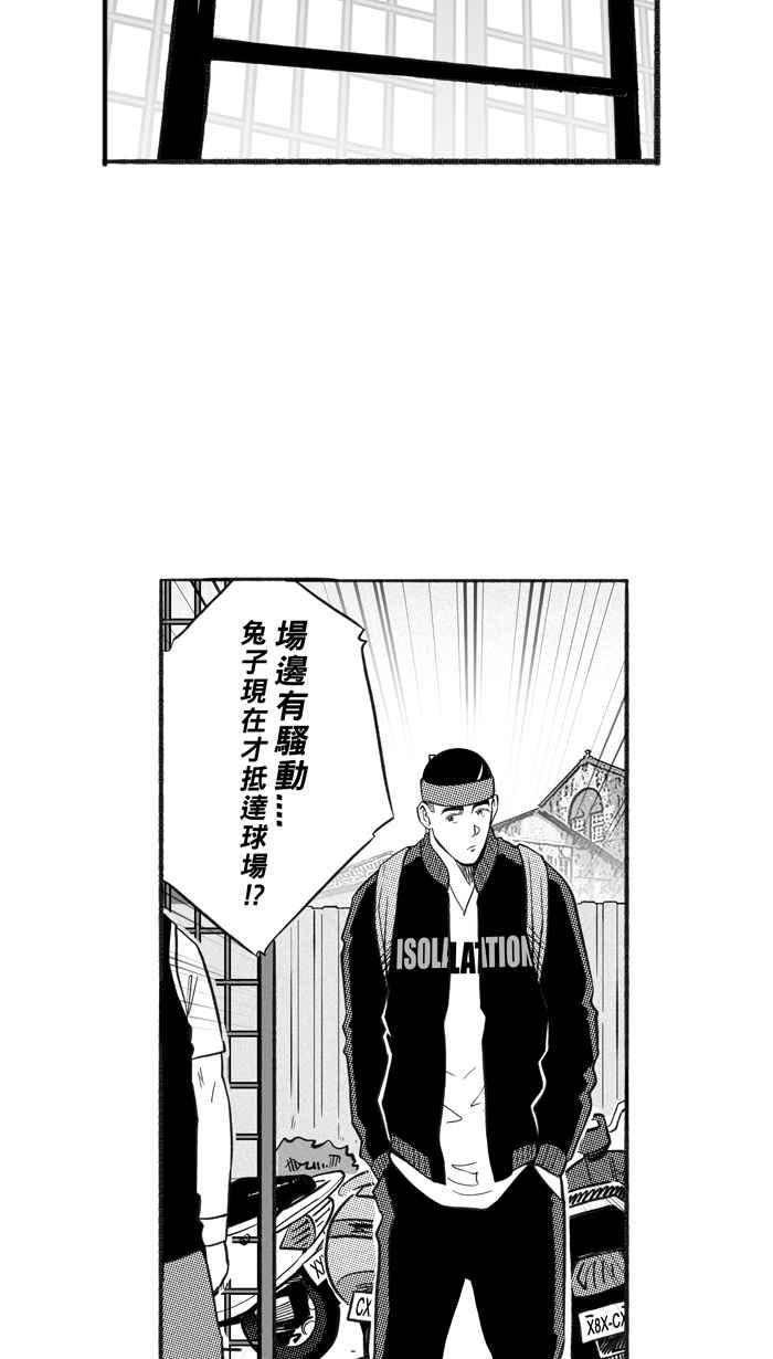 宅男打篮球第221话 下一个阶段 PART2