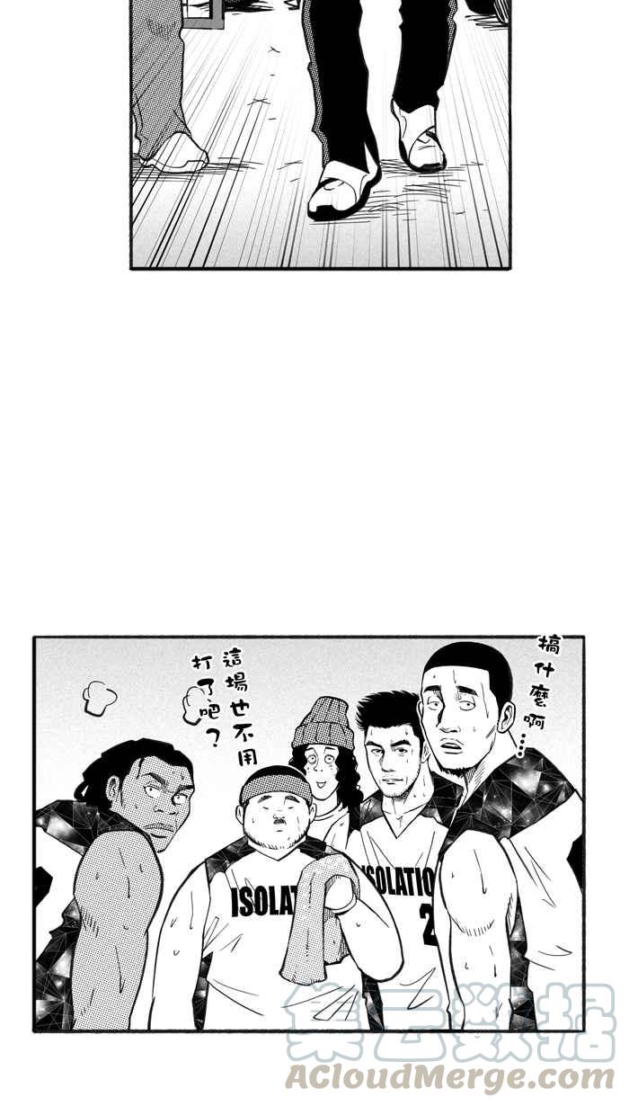 宅男打篮球第221话 下一个阶段 PART2