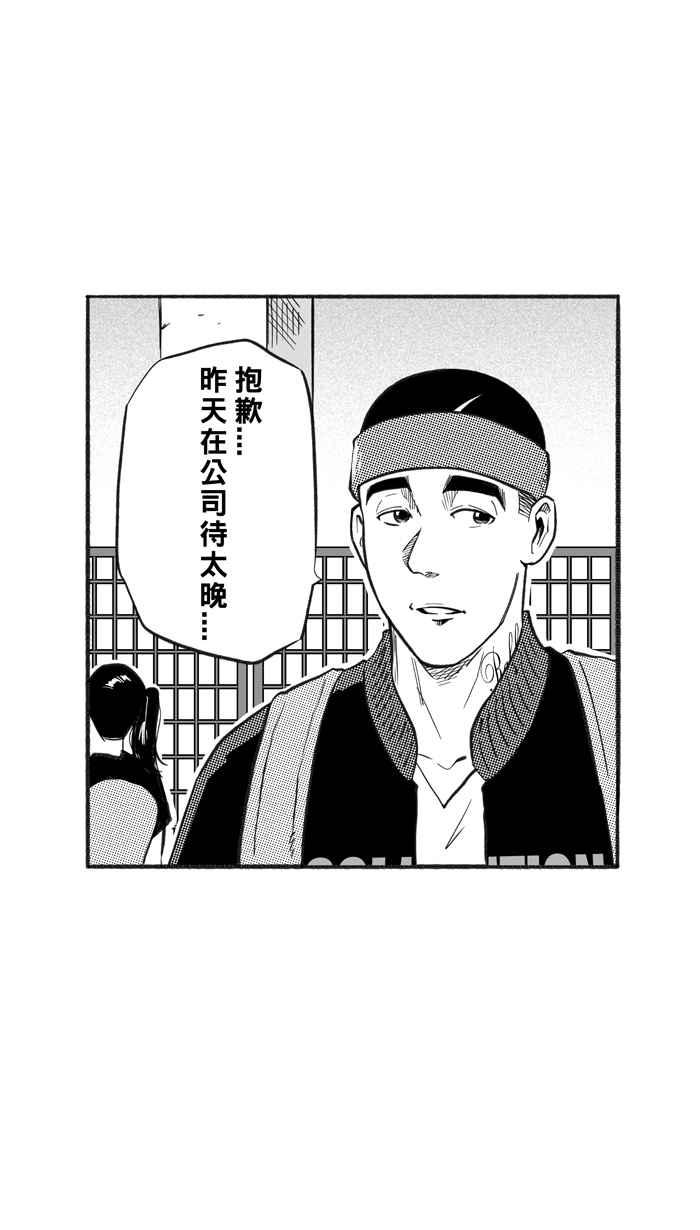 宅男打篮球第221话 下一个阶段 PART2