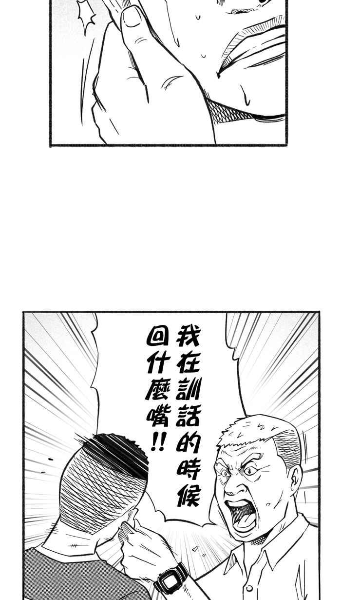 宅男打篮球第221话 下一个阶段 PART2