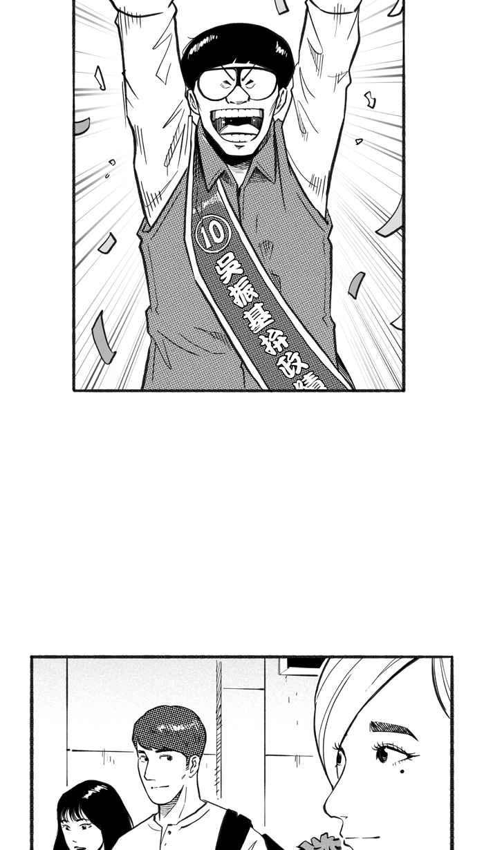 宅男打篮球第221话 下一个阶段 PART2