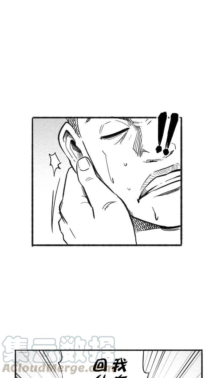 宅男打篮球第222话 下一个阶段 PART3