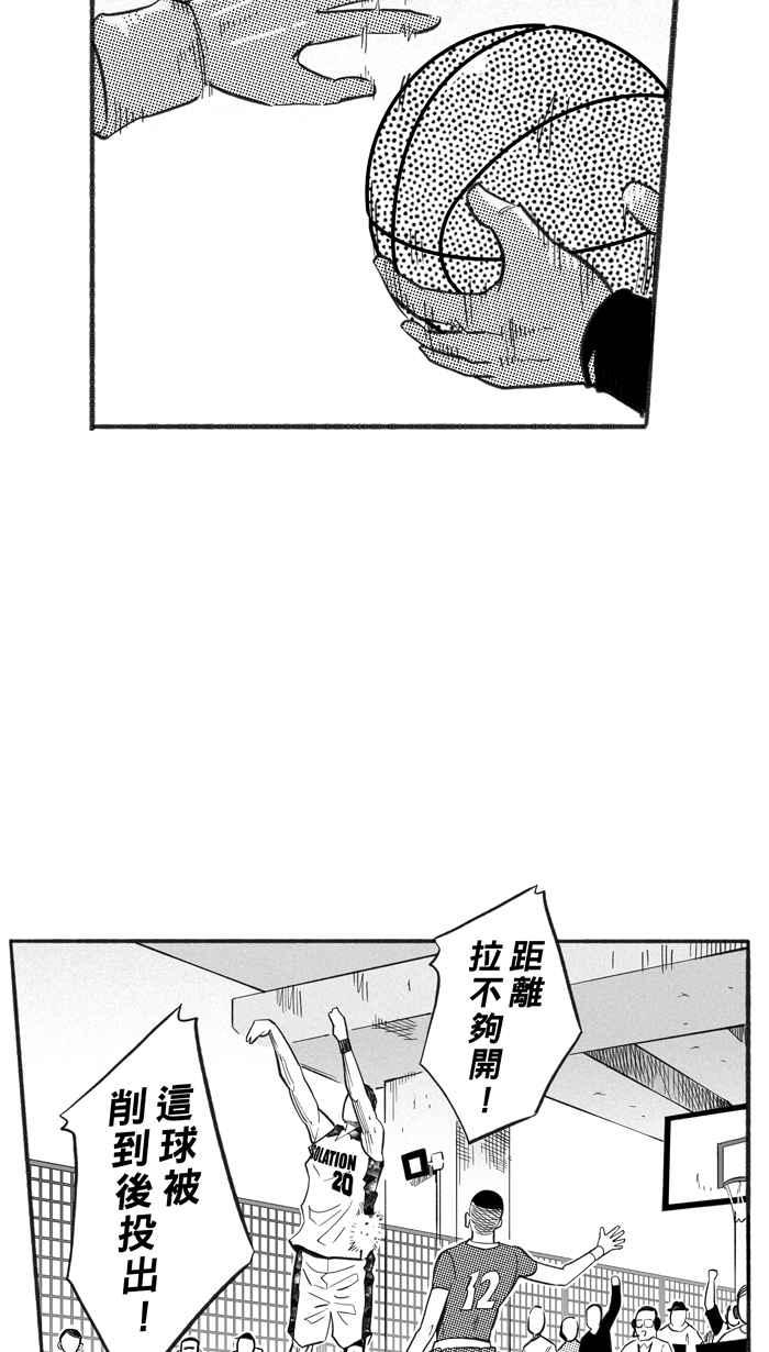 宅男打篮球第222话 下一个阶段 PART3