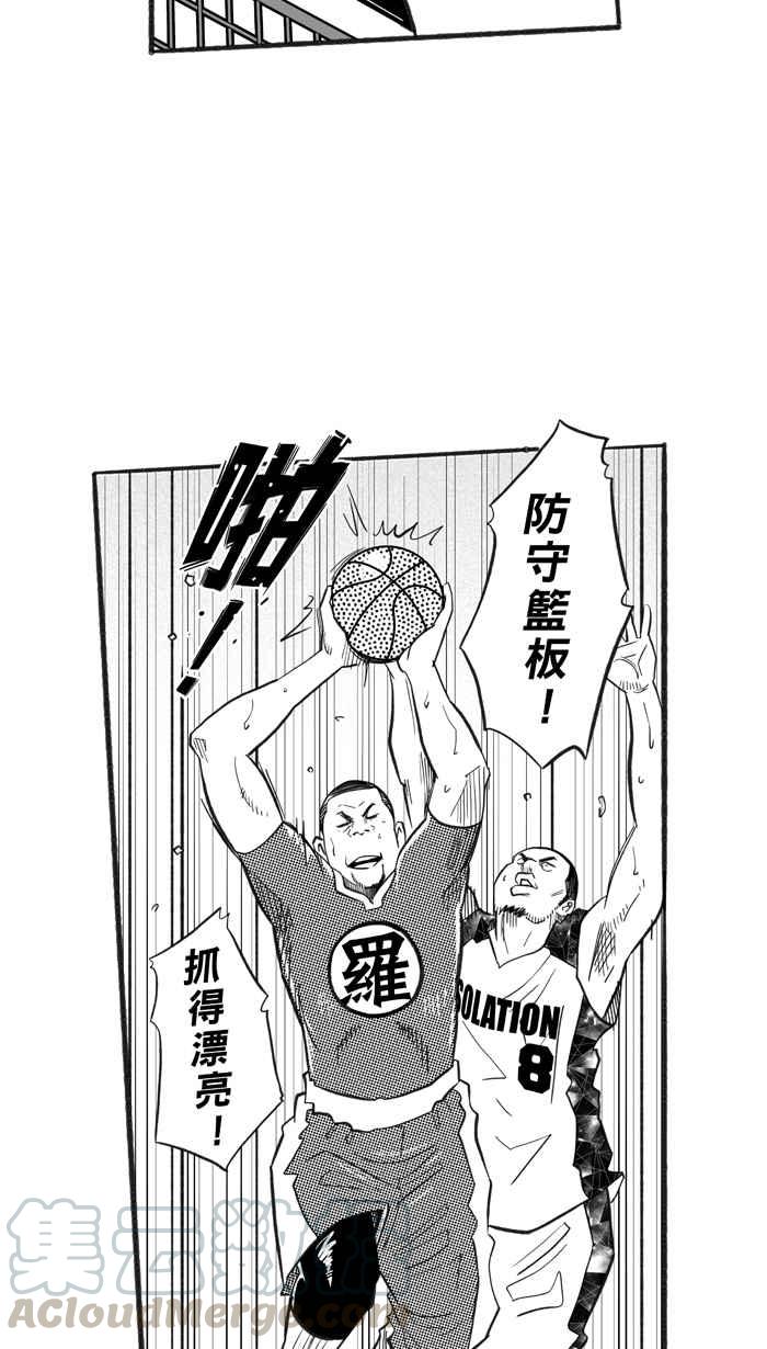 宅男打篮球第222话 下一个阶段 PART3