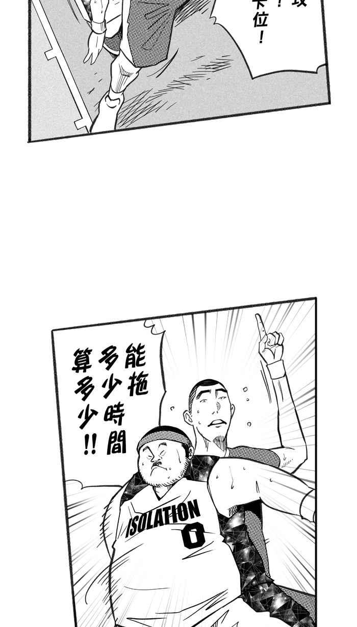 宅男打篮球第222话 下一个阶段 PART3