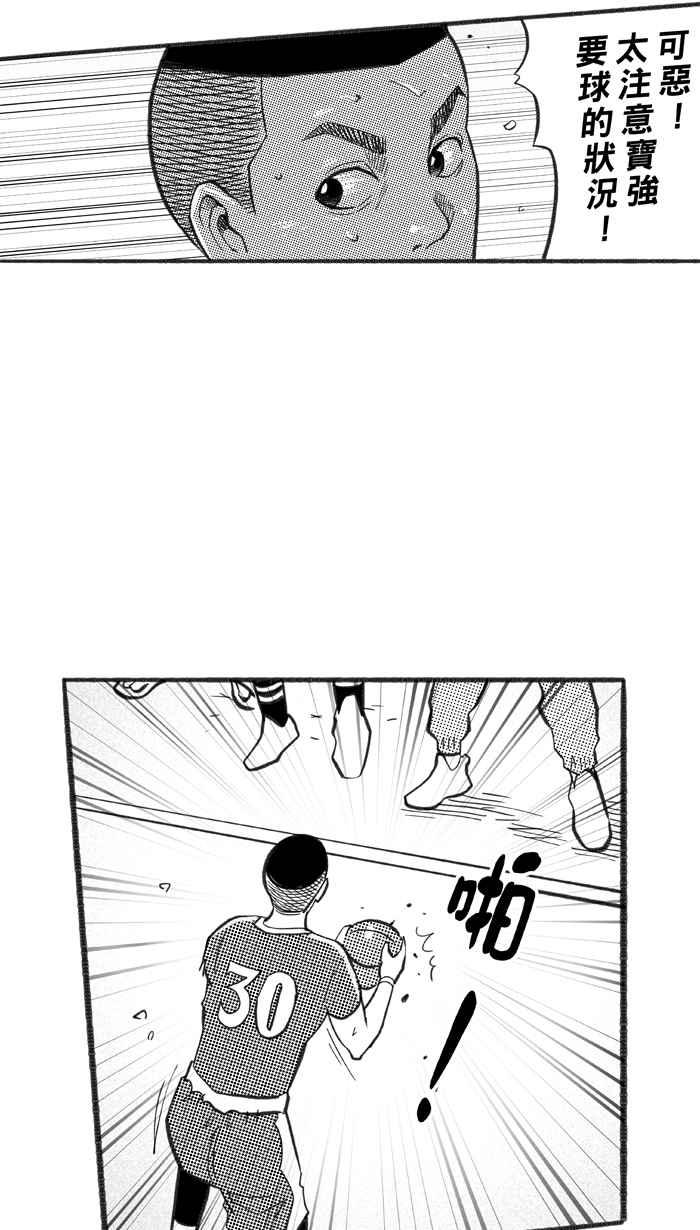 宅男打篮球第222话 下一个阶段 PART3