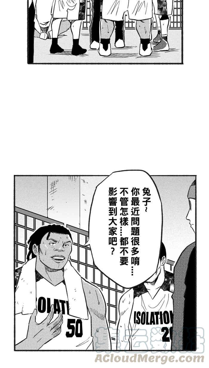 宅男打篮球第222话 下一个阶段 PART3