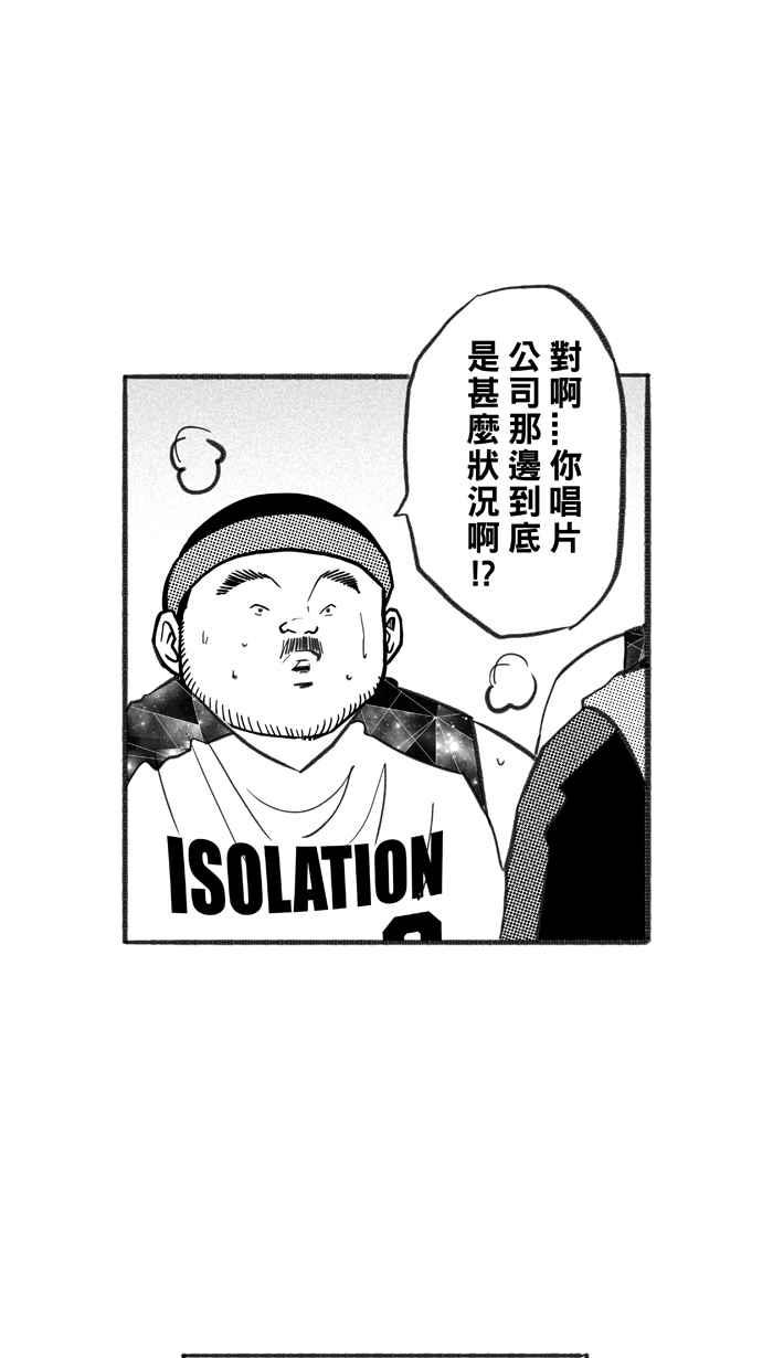 宅男打篮球第222话 下一个阶段 PART3