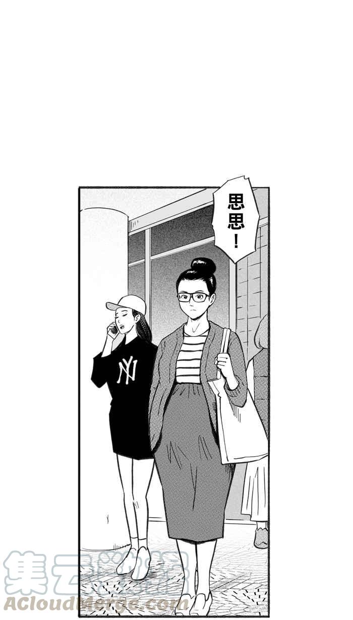 宅男打篮球第222话 下一个阶段 PART3