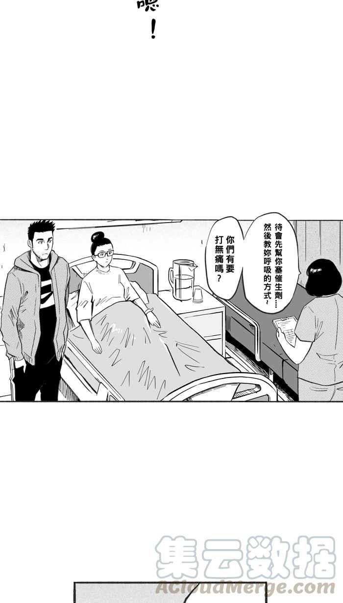 宅男打篮球第222话 下一个阶段 PART3