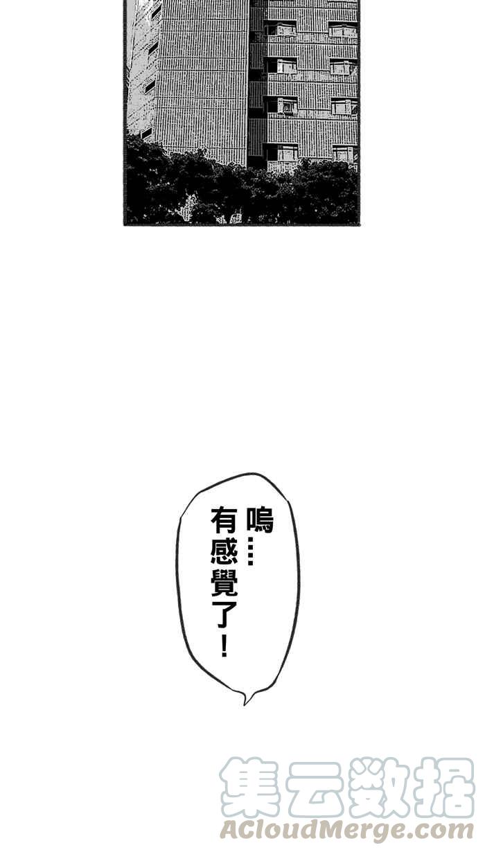 宅男打篮球第222话 下一个阶段 PART3