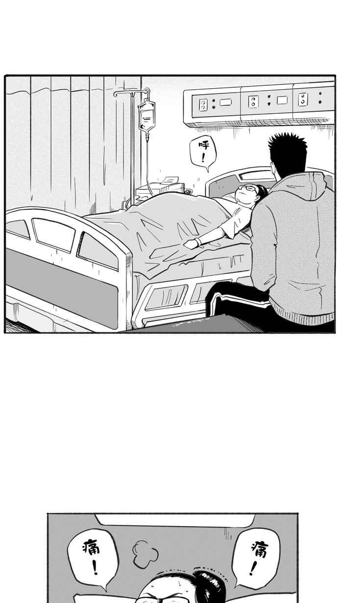 宅男打篮球第222话 下一个阶段 PART3