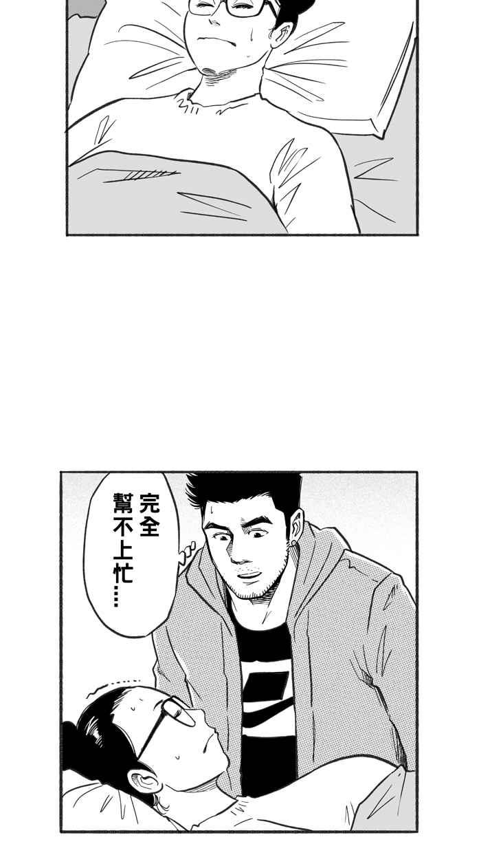 宅男打篮球第222话 下一个阶段 PART3