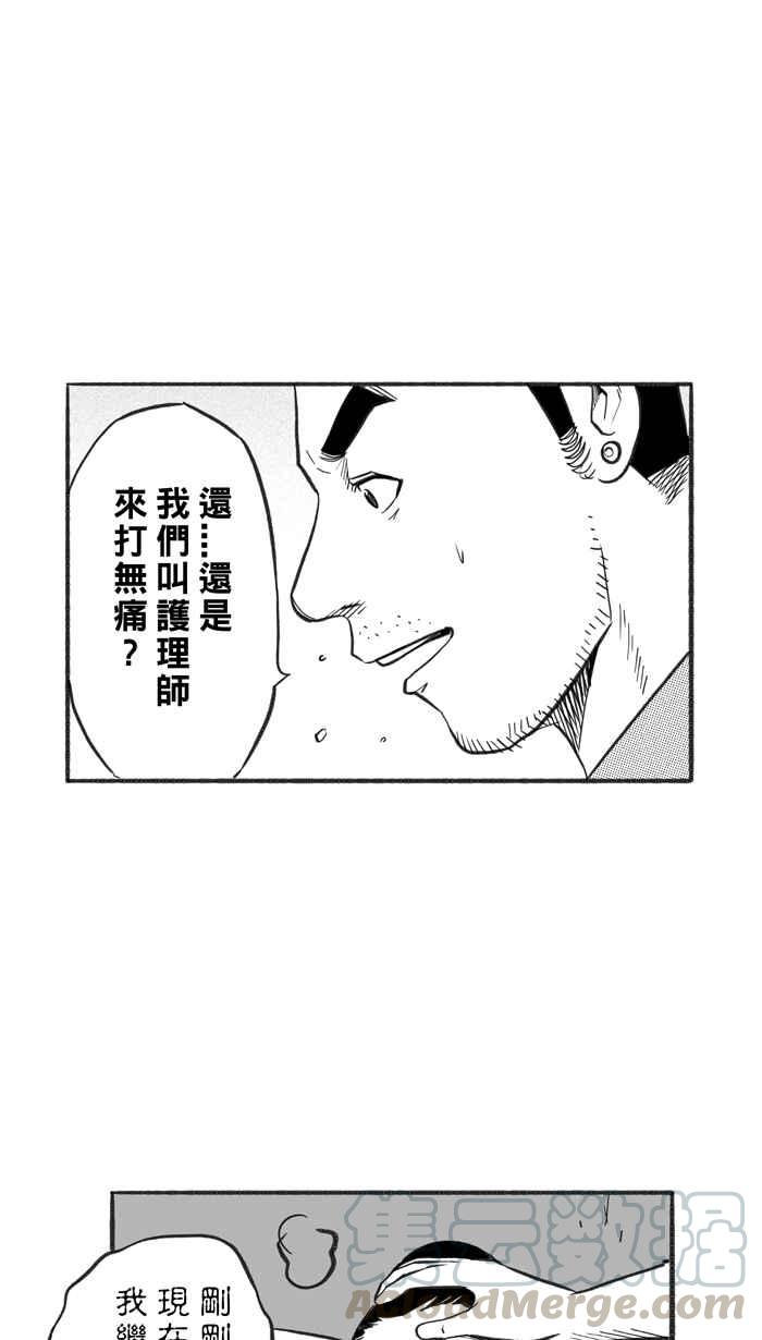 宅男打篮球第222话 下一个阶段 PART3