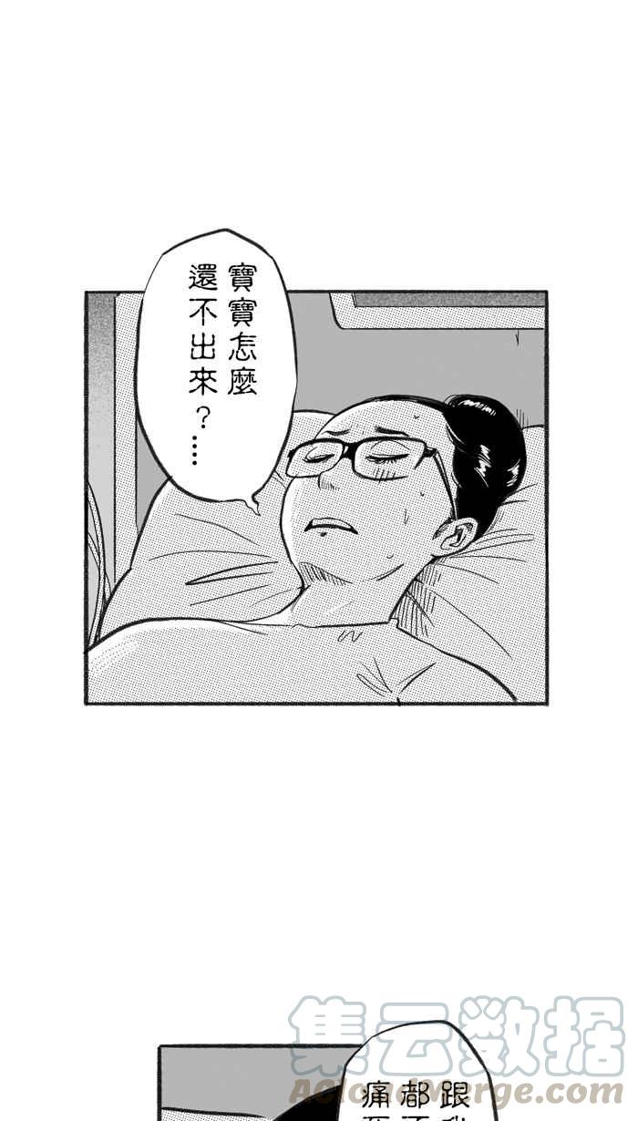 宅男打篮球第222话 下一个阶段 PART3
