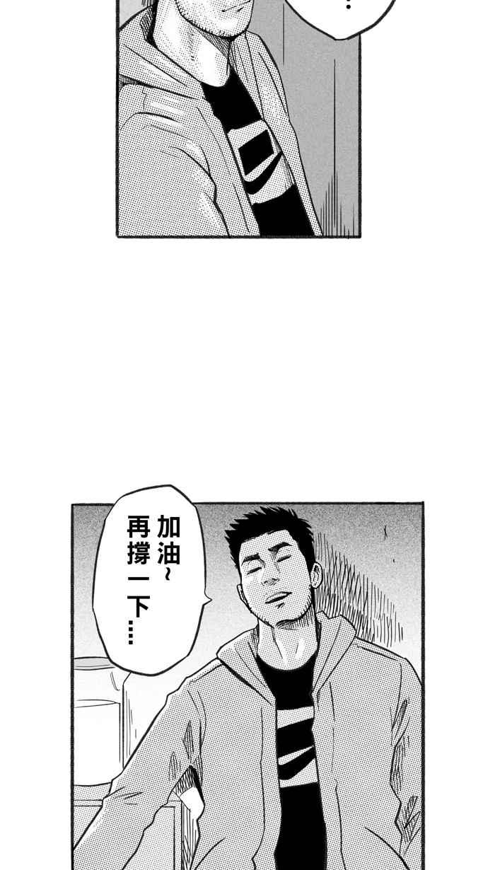 宅男打篮球第222话 下一个阶段 PART3