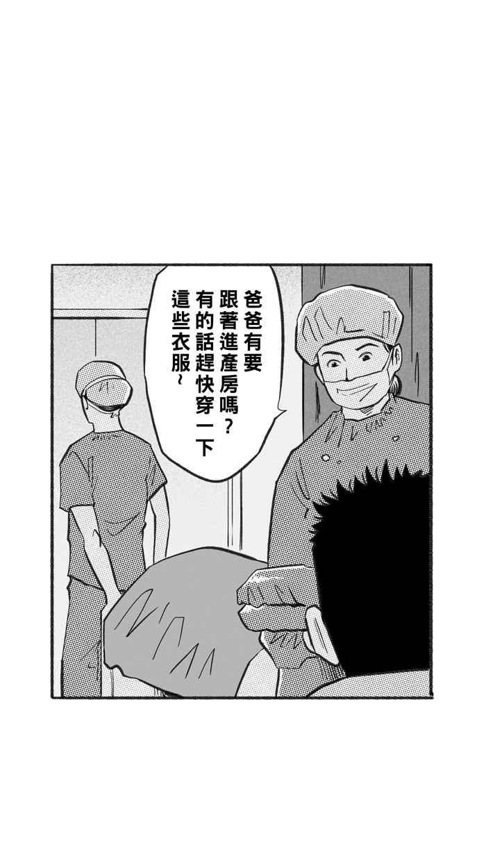 宅男打篮球第222话 下一个阶段 PART3
