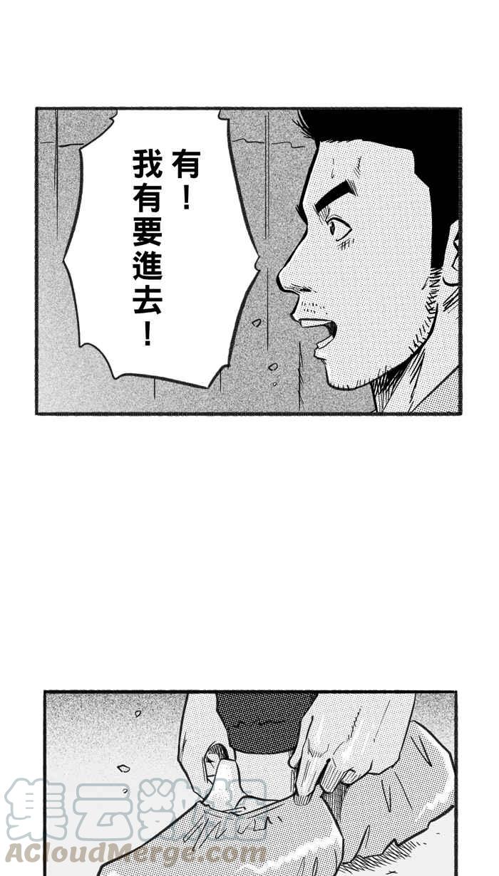 宅男打篮球第222话 下一个阶段 PART3