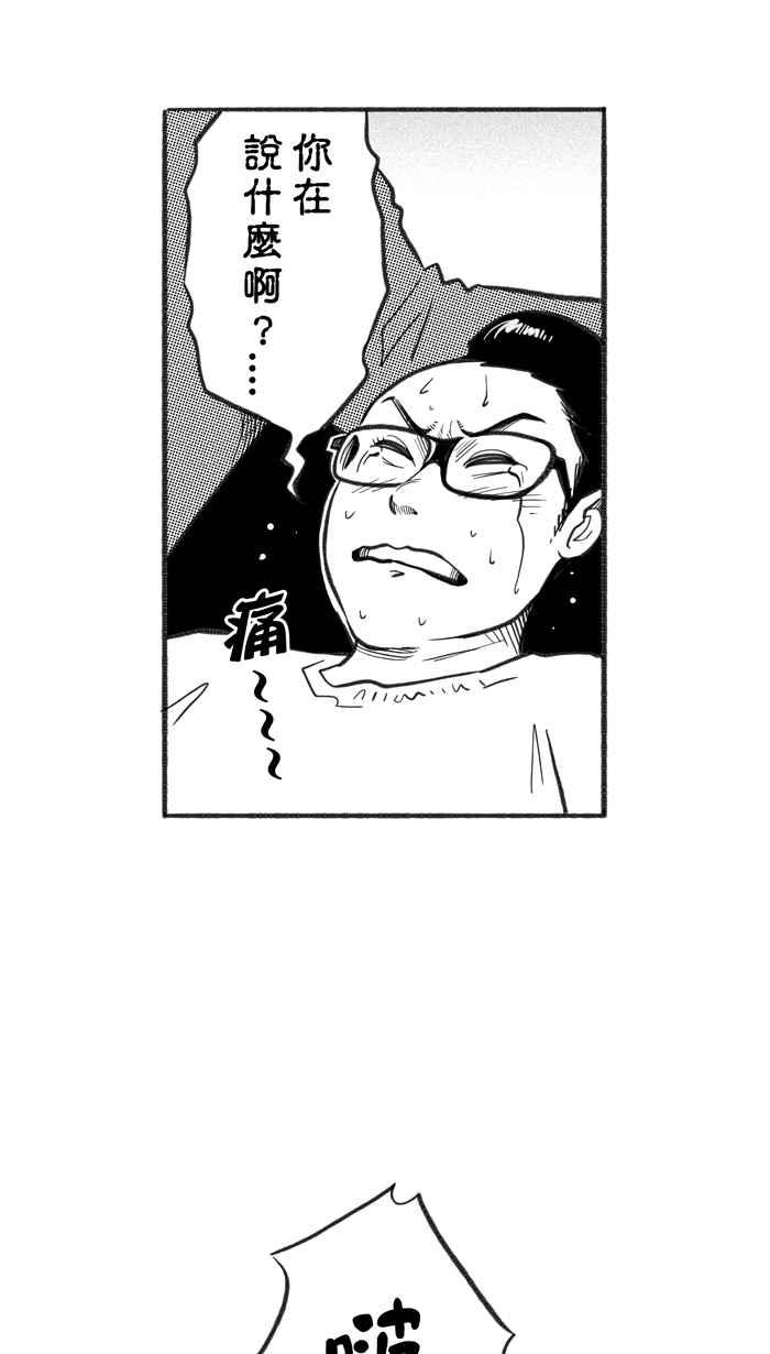 宅男打篮球第223话 下一个阶段 PART4