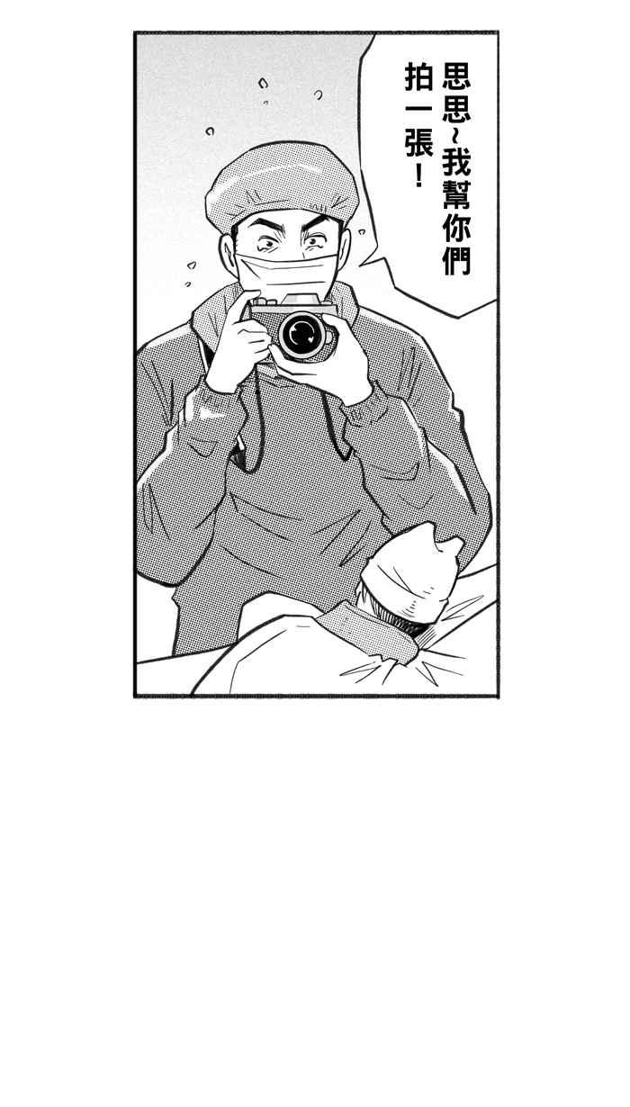 宅男打篮球第223话 下一个阶段 PART4
