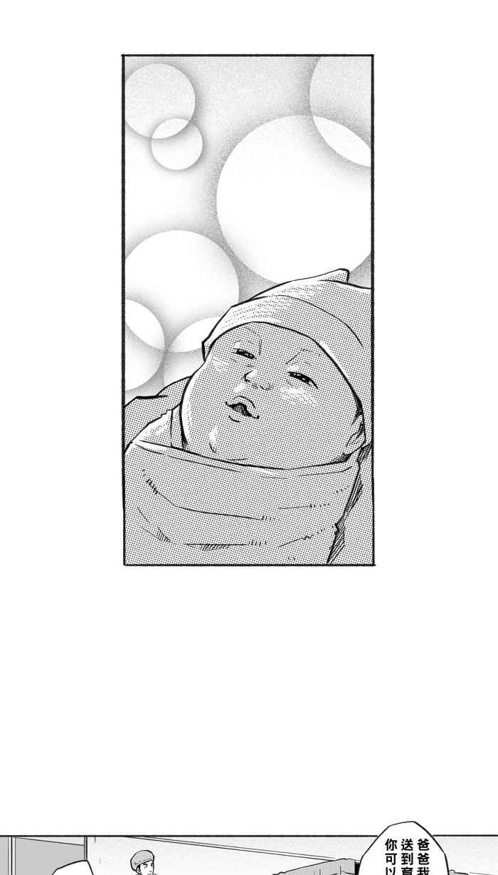 宅男打篮球第223话 下一个阶段 PART4