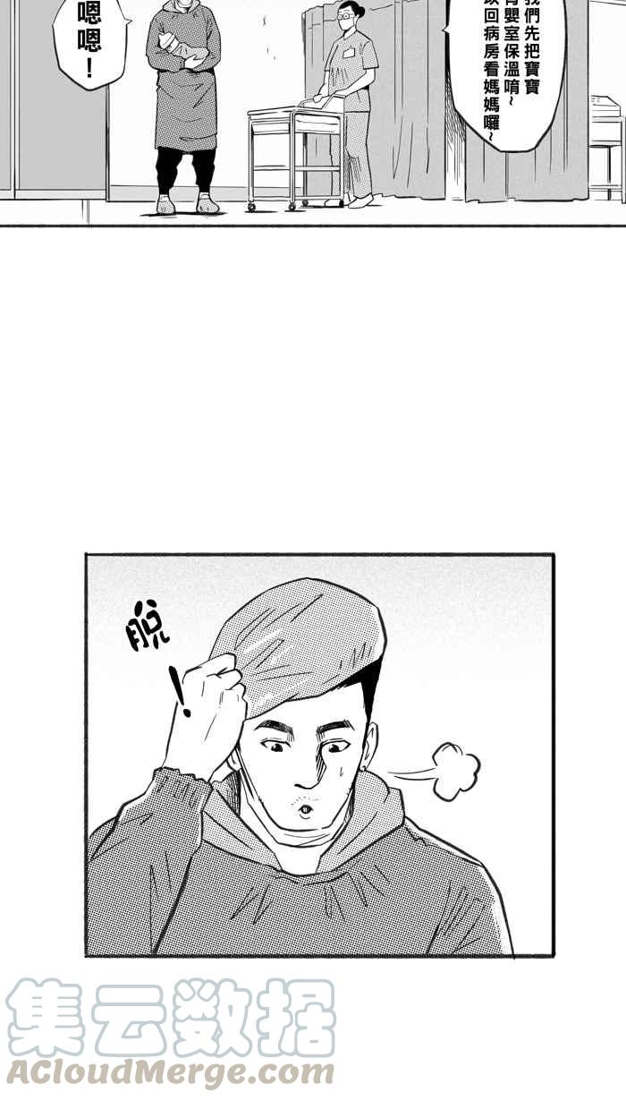宅男打篮球第223话 下一个阶段 PART4