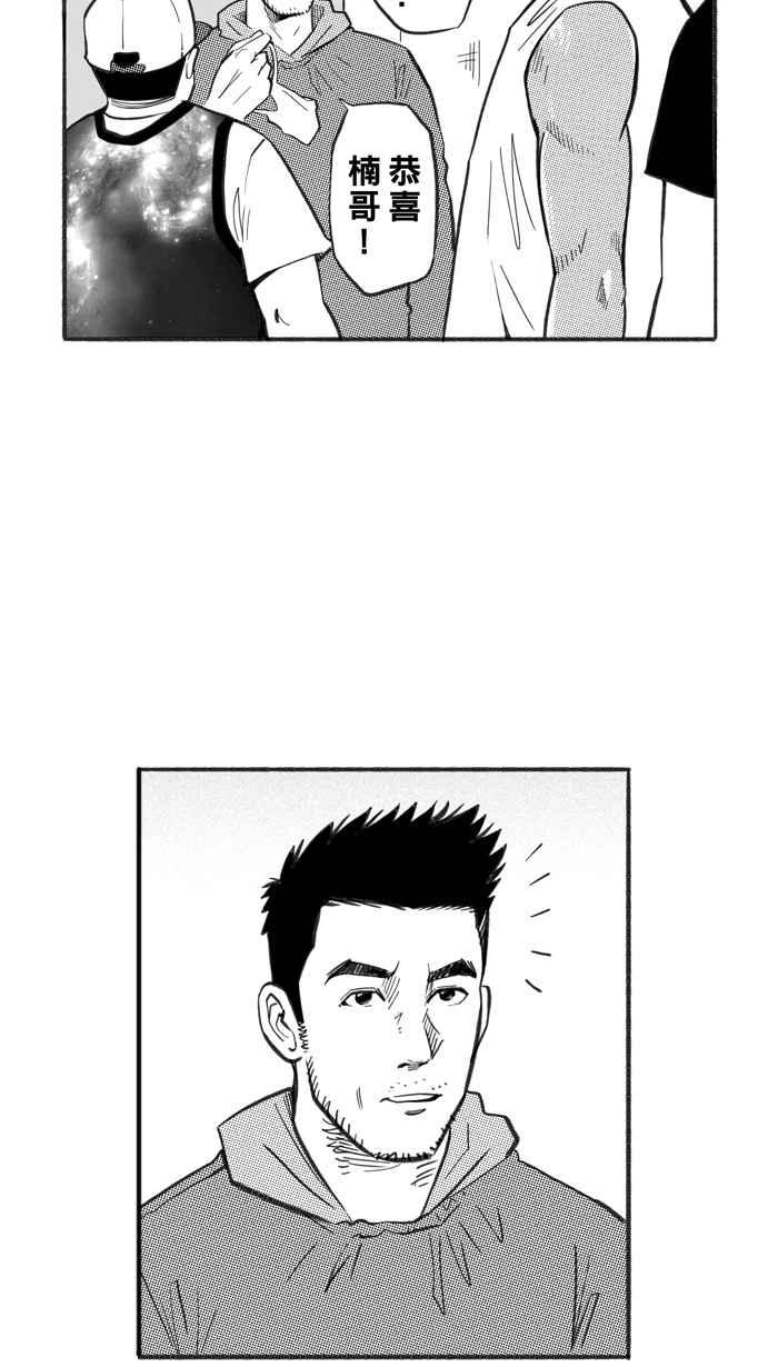 宅男打篮球第223话 下一个阶段 PART4