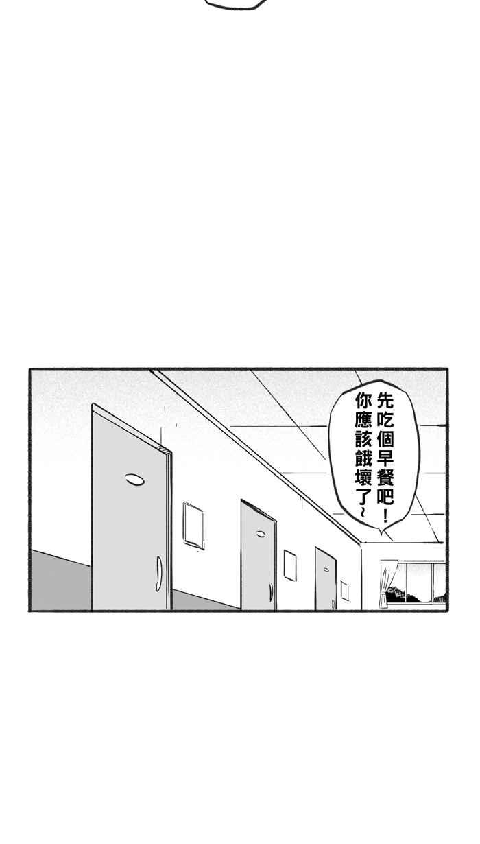 宅男打篮球第223话 下一个阶段 PART4