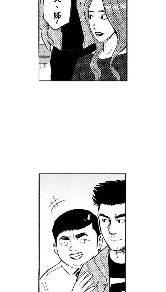 宅男打篮球第223话 下一个阶段 PART4