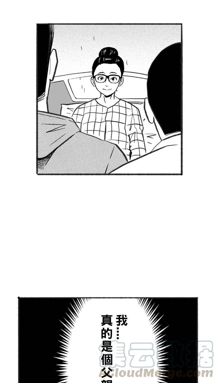 宅男打篮球第223话 下一个阶段 PART4