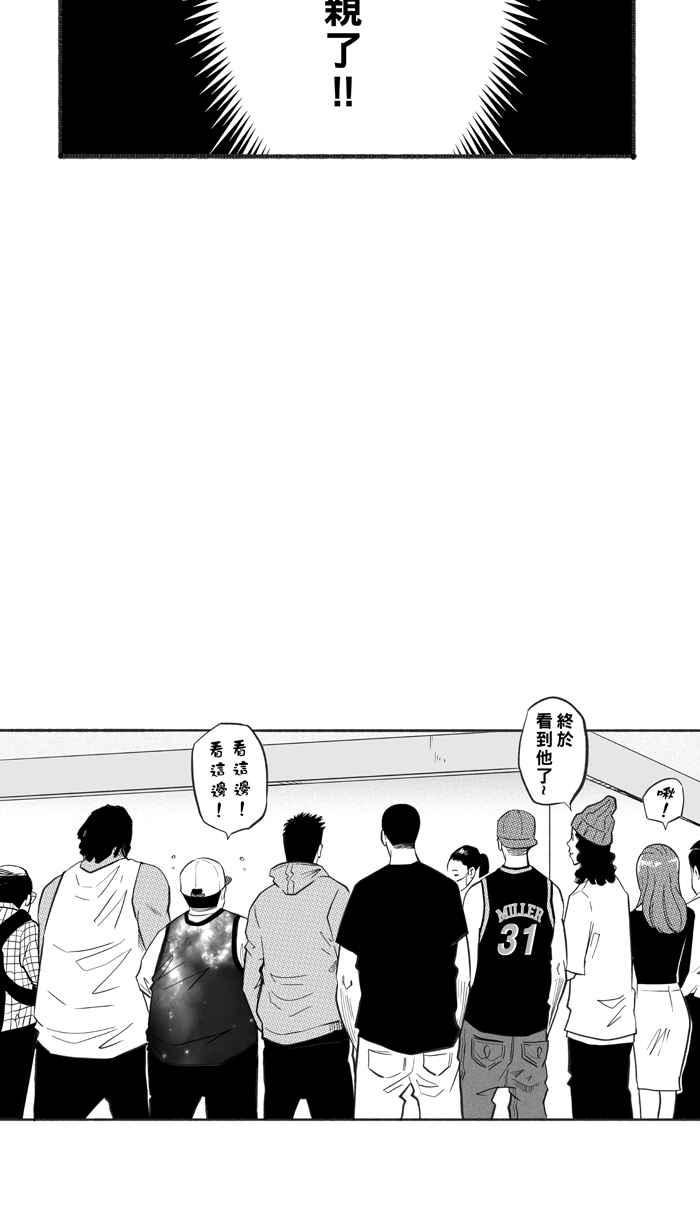 宅男打篮球第223话 下一个阶段 PART4