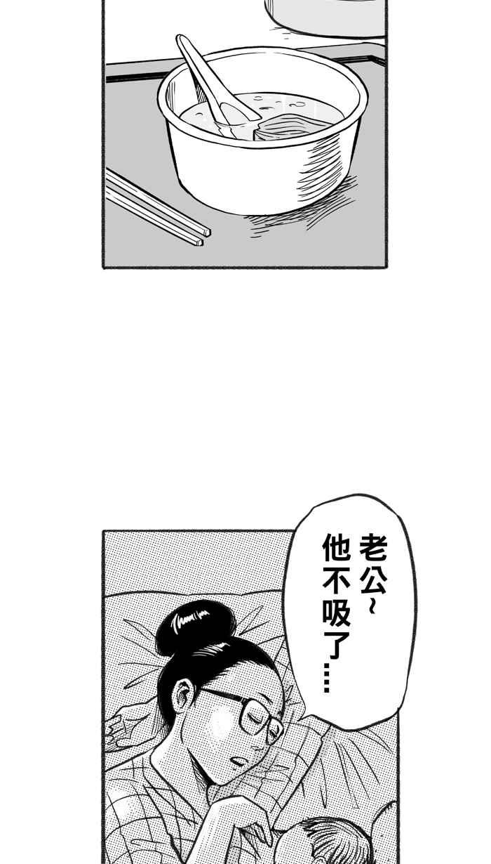 宅男打篮球第223话 下一个阶段 PART4