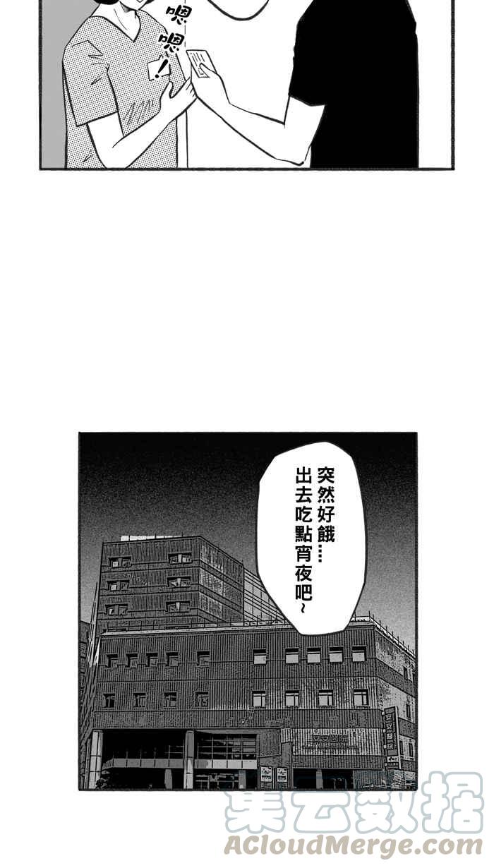 宅男打篮球第223话 下一个阶段 PART4
