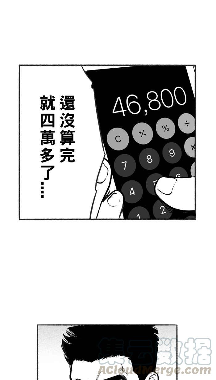 宅男打篮球第223话 下一个阶段 PART4