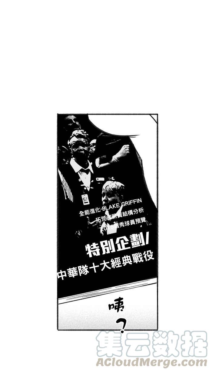 宅男打篮球第223话 下一个阶段 PART4