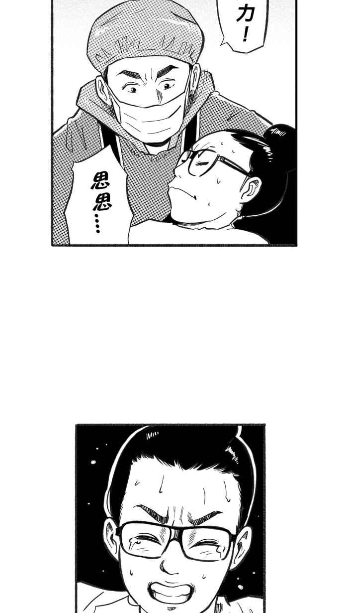 宅男打篮球第223话 下一个阶段 PART4