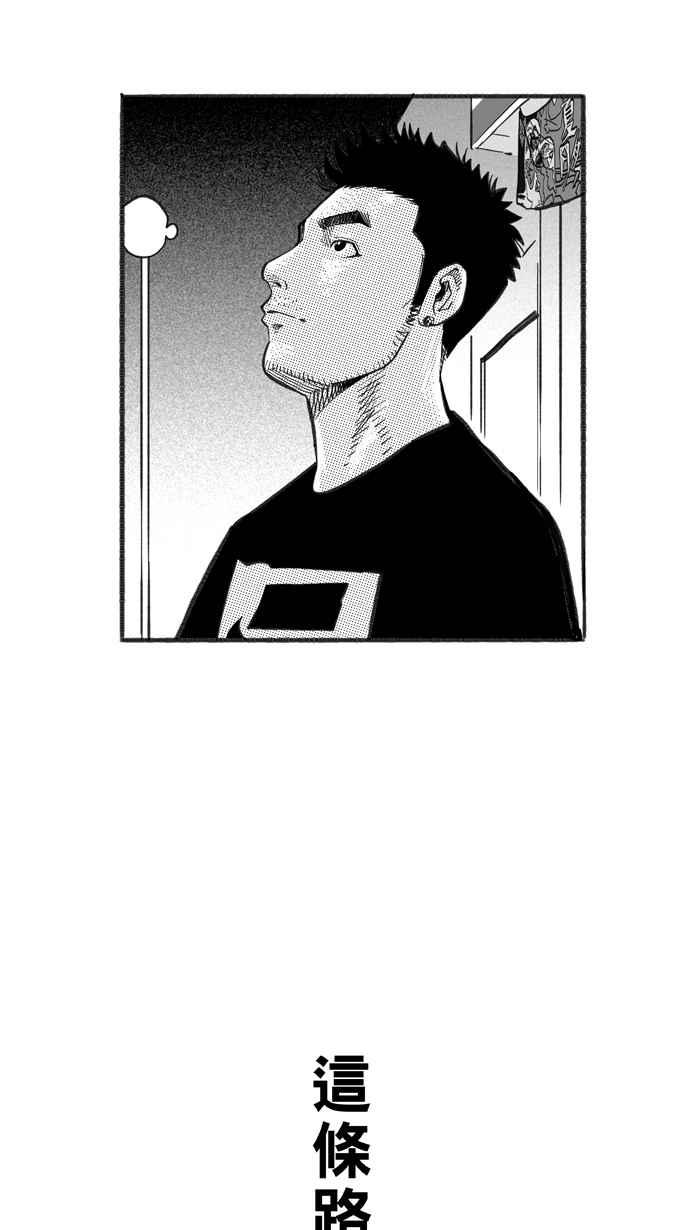 宅男打篮球第223话 下一个阶段 PART4