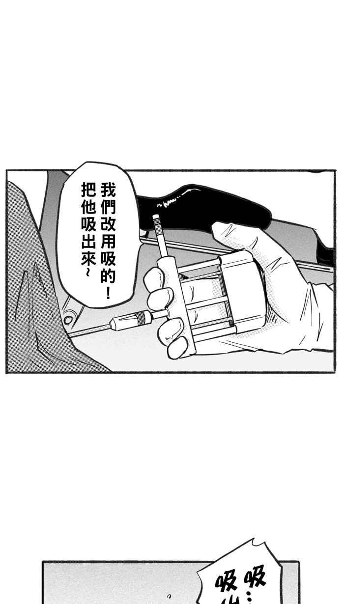 宅男打篮球第223话 下一个阶段 PART4