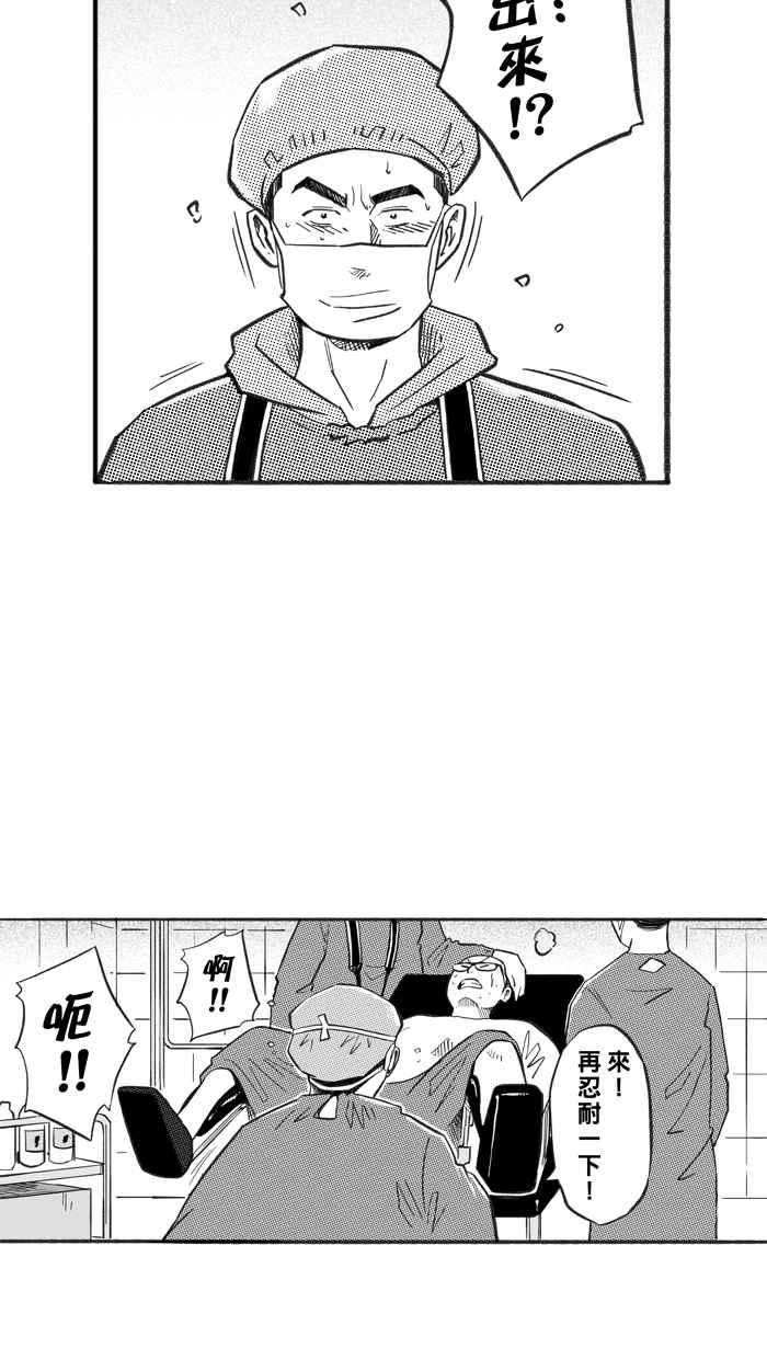 宅男打篮球第223话 下一个阶段 PART4