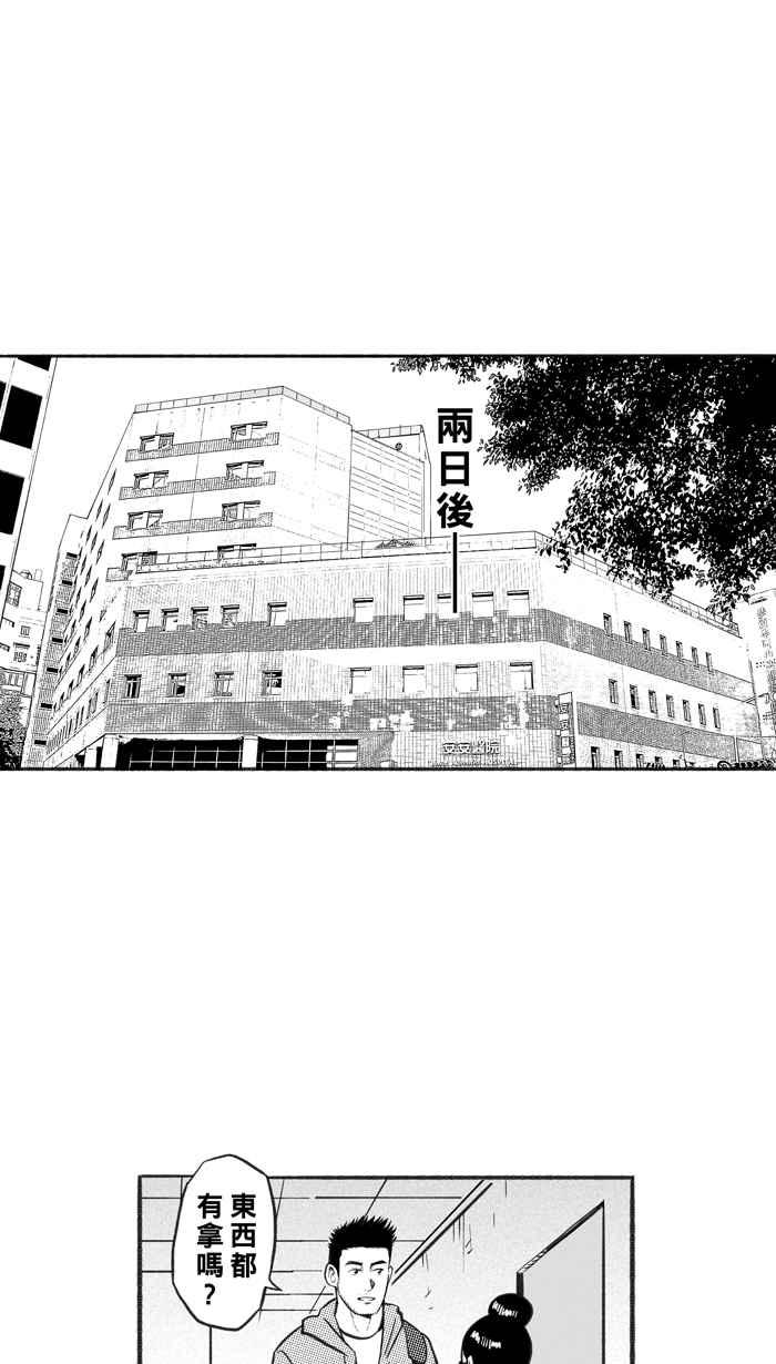 宅男打篮球第224话 下一个阶段 PART5