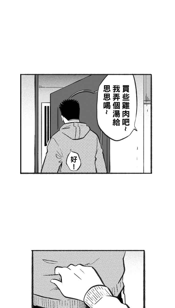 宅男打篮球第224话 下一个阶段 PART5