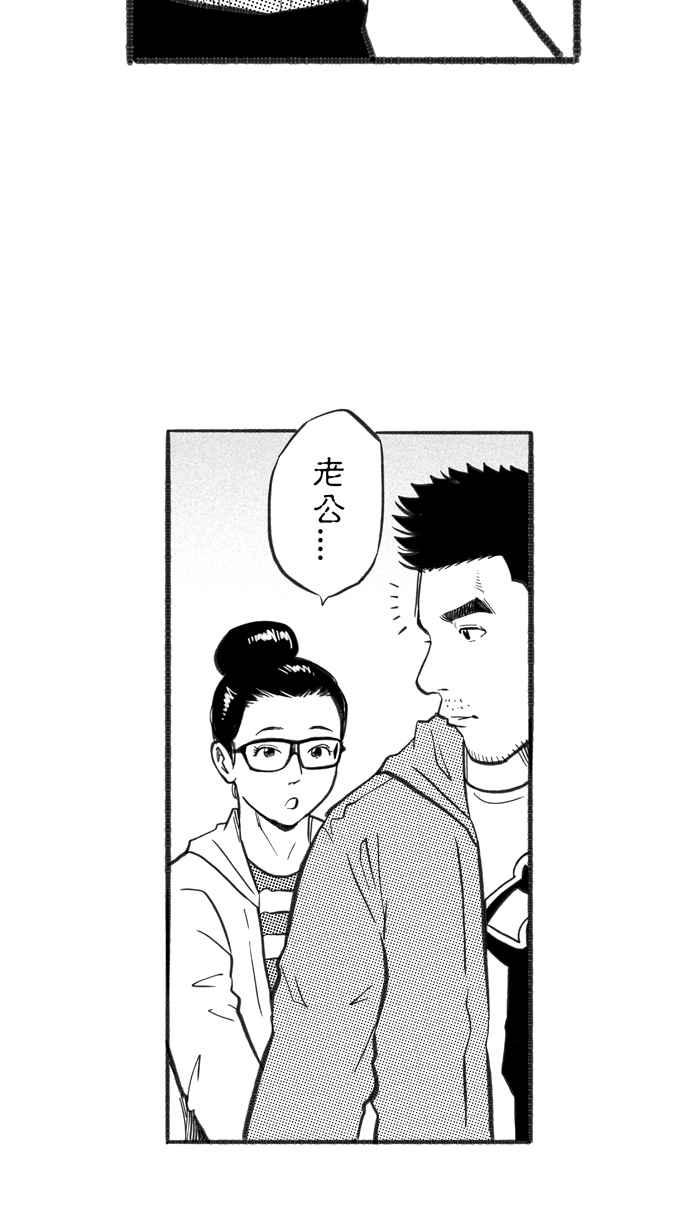 宅男打篮球第224话 下一个阶段 PART5