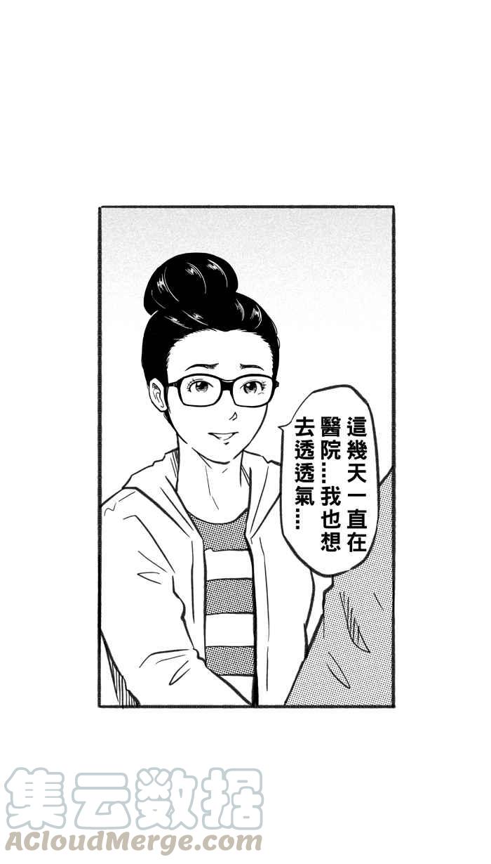 宅男打篮球第224话 下一个阶段 PART5