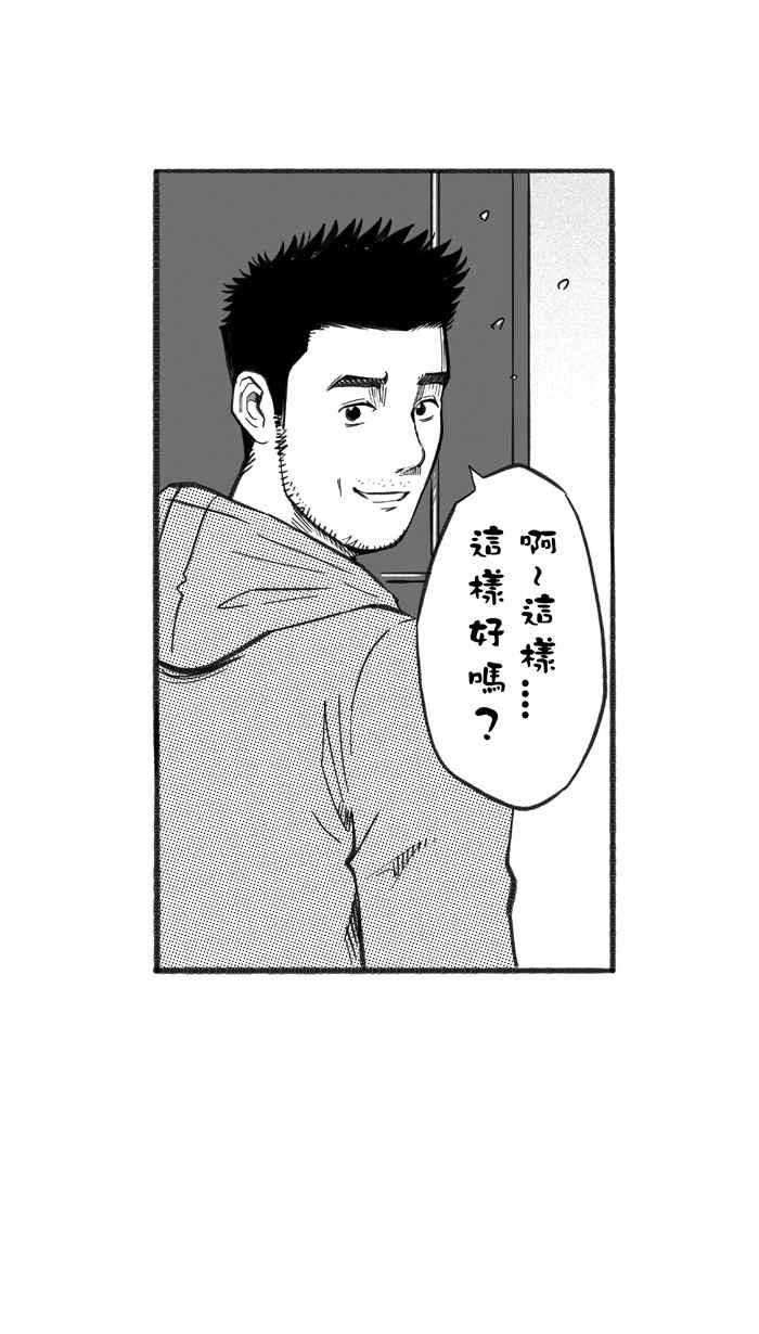 宅男打篮球第224话 下一个阶段 PART5