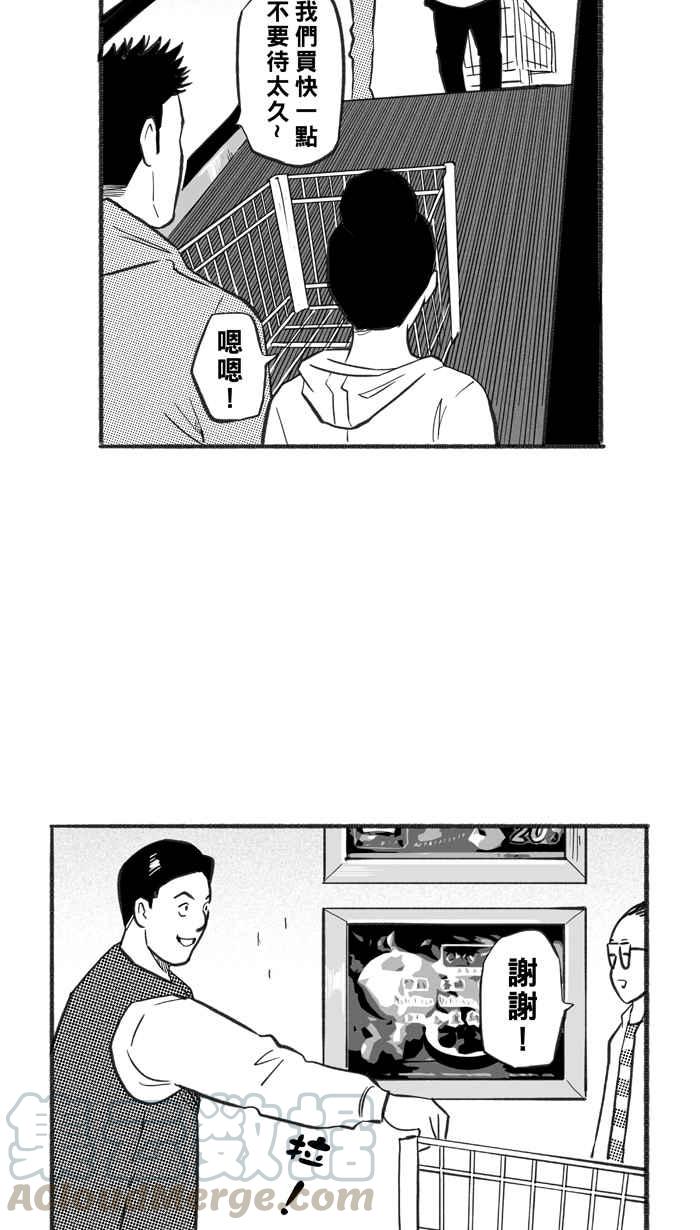 宅男打篮球第224话 下一个阶段 PART5