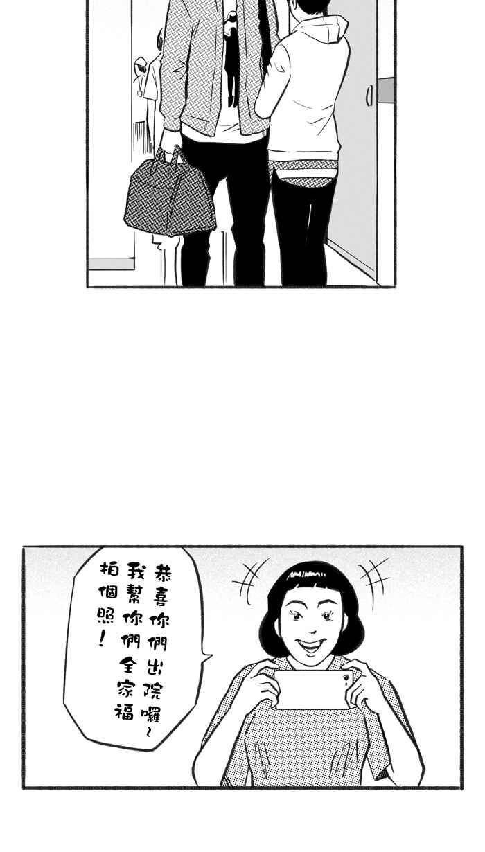 宅男打篮球第224话 下一个阶段 PART5