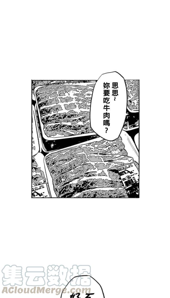 宅男打篮球第224话 下一个阶段 PART5